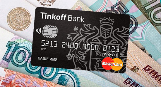 Онлайн заявка на кредит в банке Тинькофф